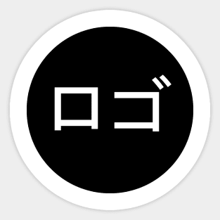 Small Chest Logo in Japanese Kanji Funny Minimalist Joke Tshirt Sticker